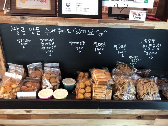 쌀의 날, 쌀의 화려한 변신 전국 택배 주문 판매 쌀로 만든 글루텐 프리 빵, 쌀눈빵, 흑미빵 맛집 추천