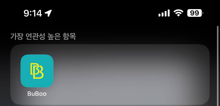 신혼부부-가계부-어플-추천-사진1