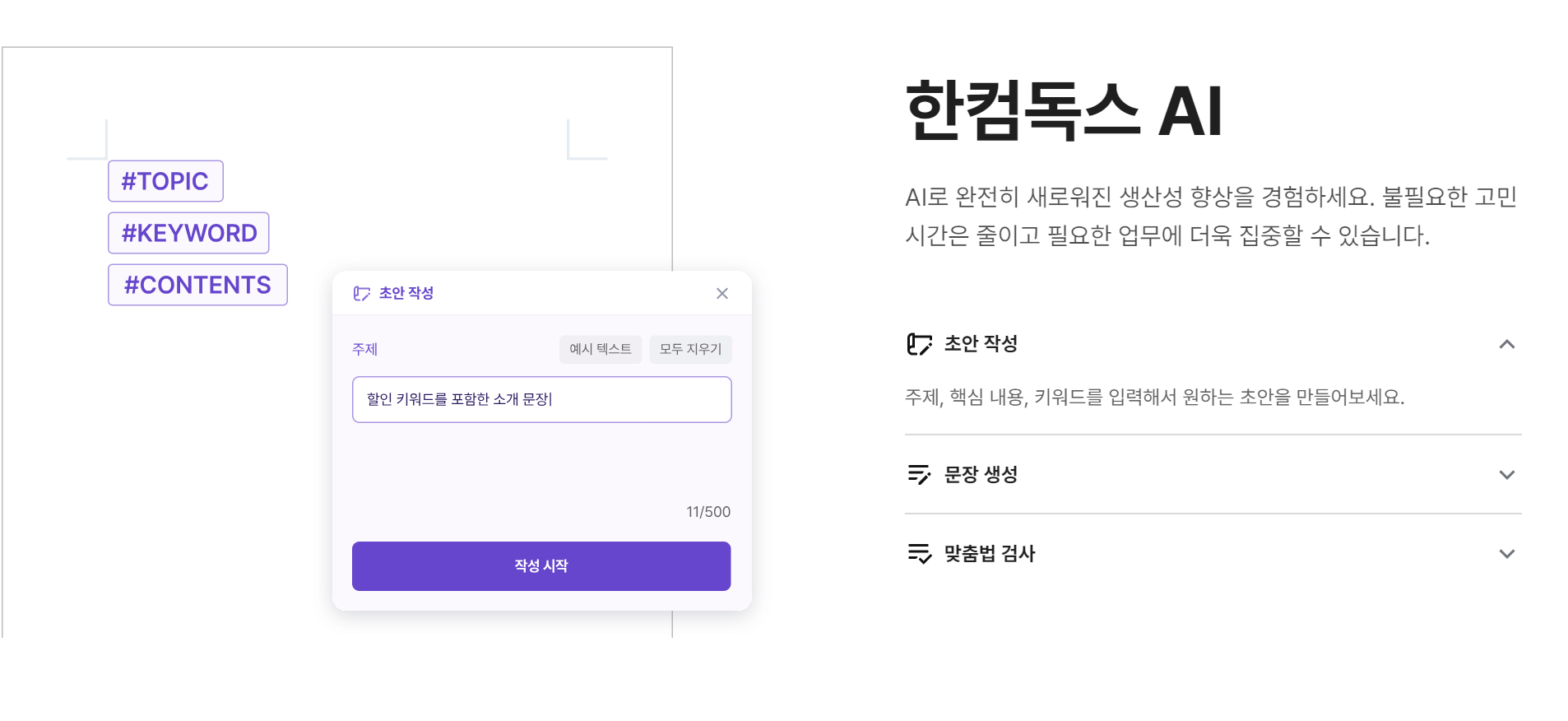 무료-문서-작성-프로그램