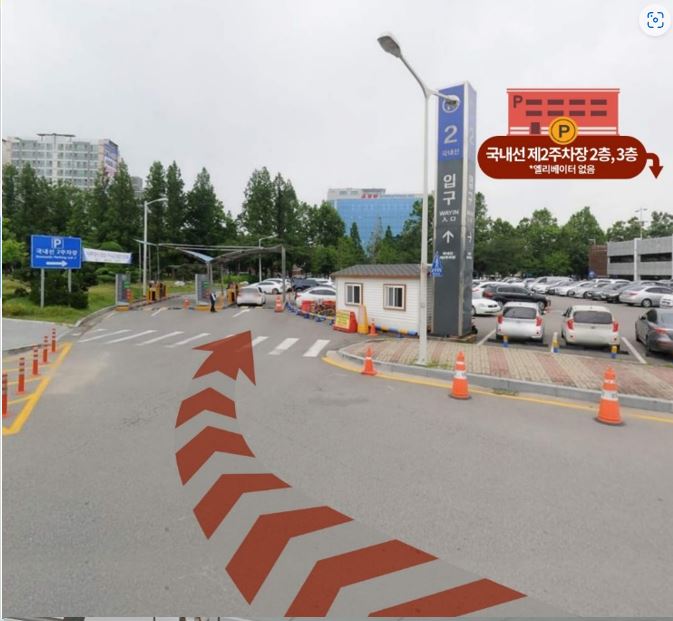 주차장 입구