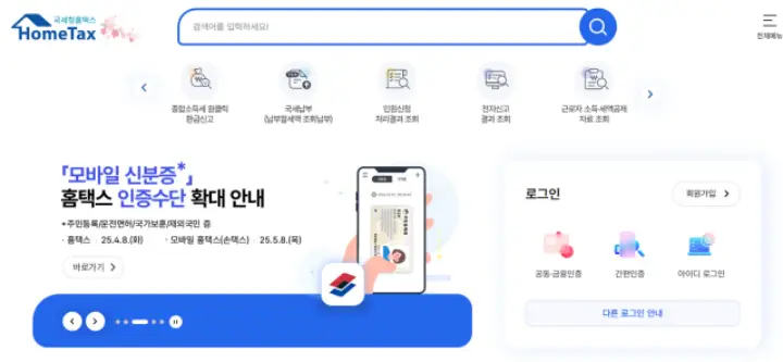 2025 근로장려금 신청기간
