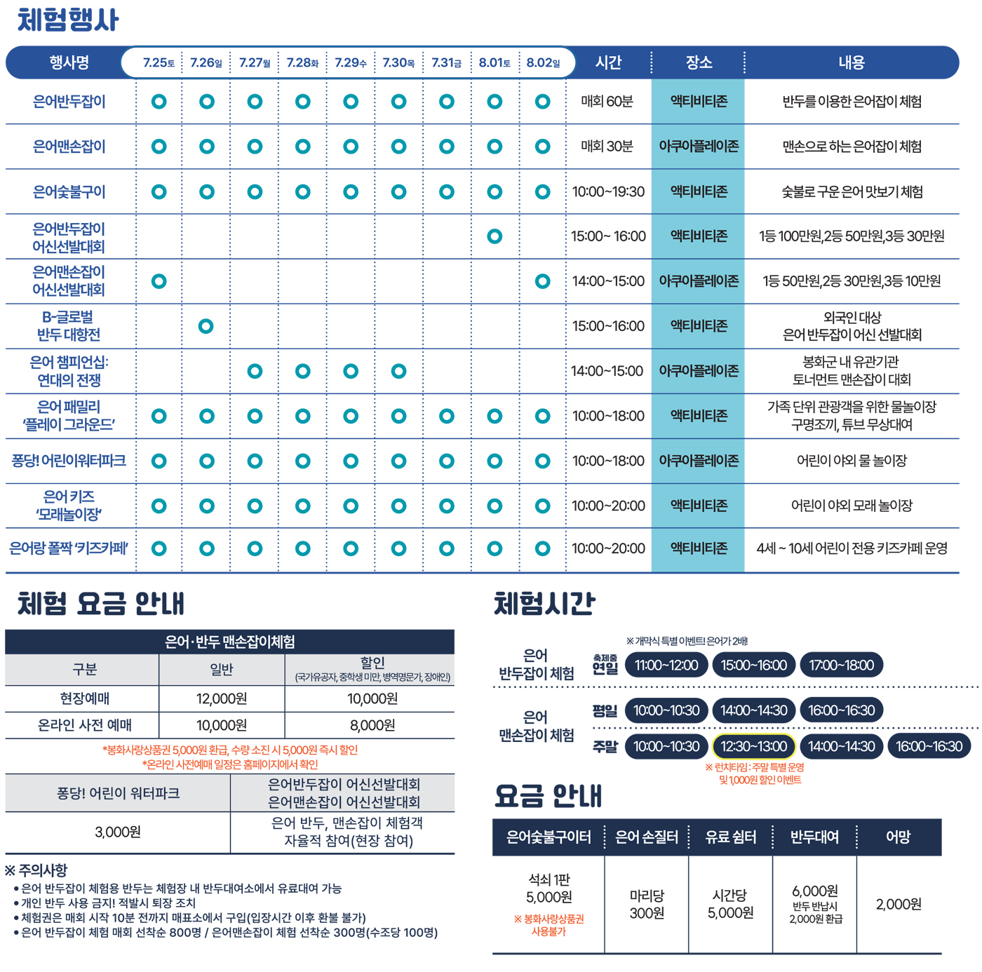 봉화체험행사