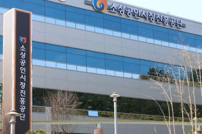 소상공인시장진흥공단 본사