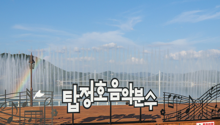 탑정호 출렁다리