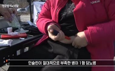 1형당뇨병