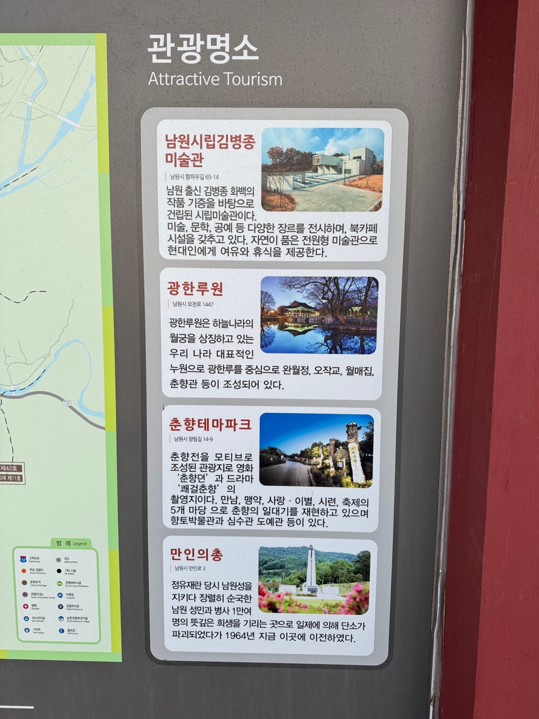 광한루원