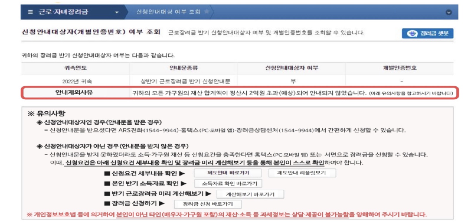 근로장려금 신청방법 및 신청자격