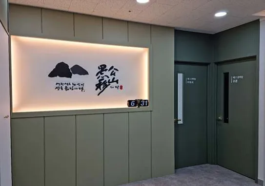 이산국어전문학원