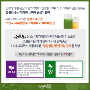 디톡스 주스