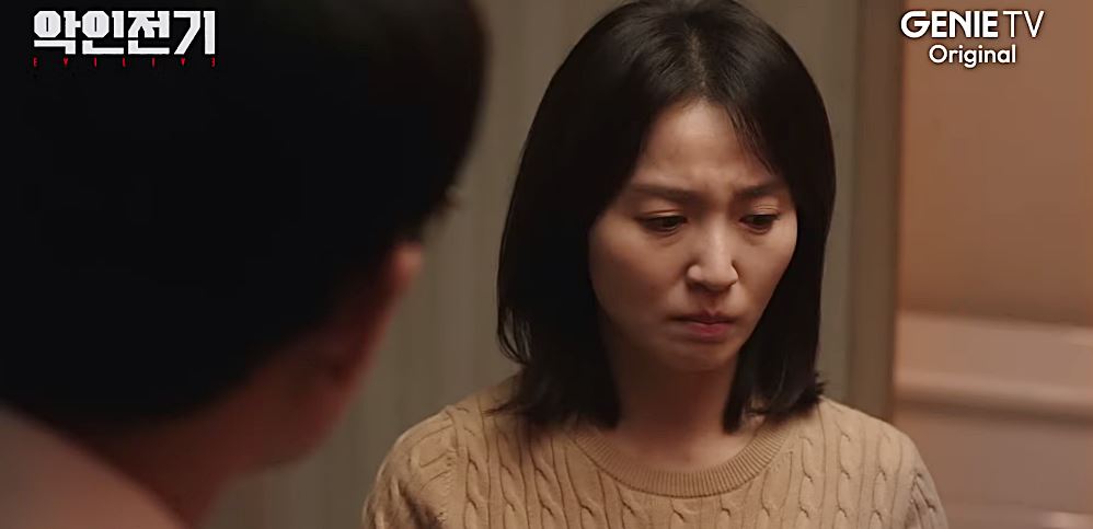 악인전기_1회