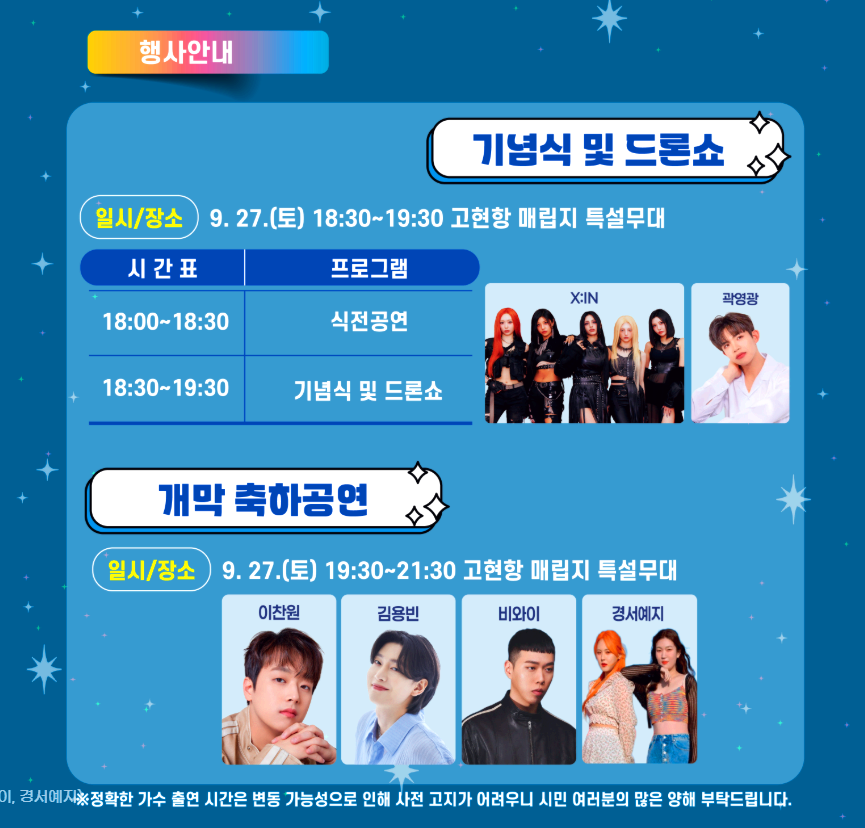 거제 시민의 날