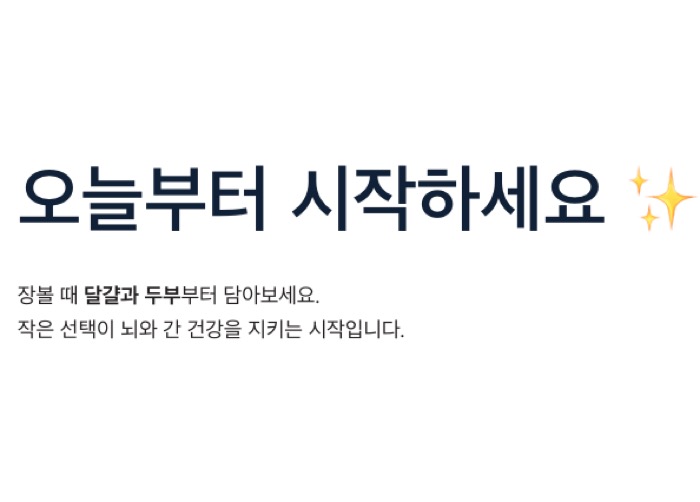 콜린 많은 음식 달걀과 두부부터 시작하세요