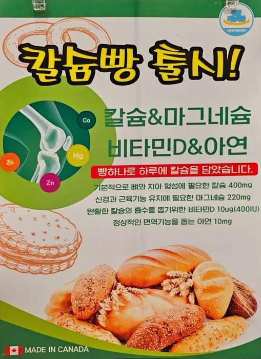 빵명장