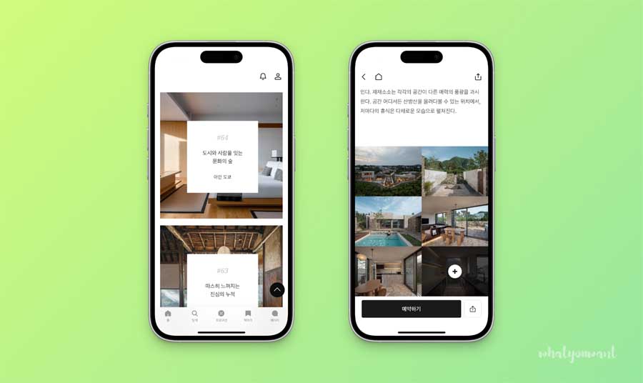 프리미엄 숙박 앱 , 스테이폴리오|감성숙소 끝판왕
