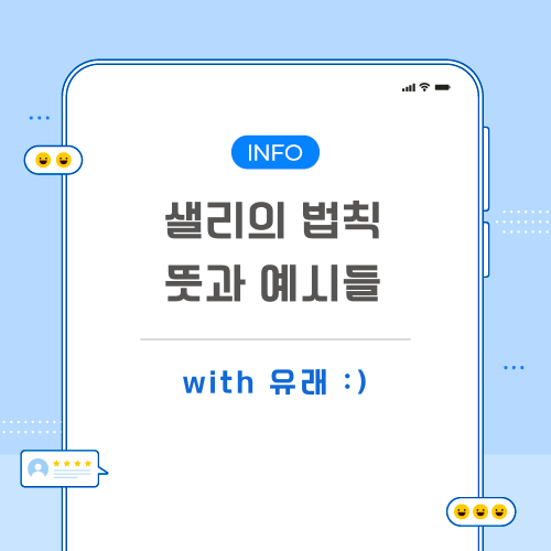 샐리의-법칙-포스팅-메인