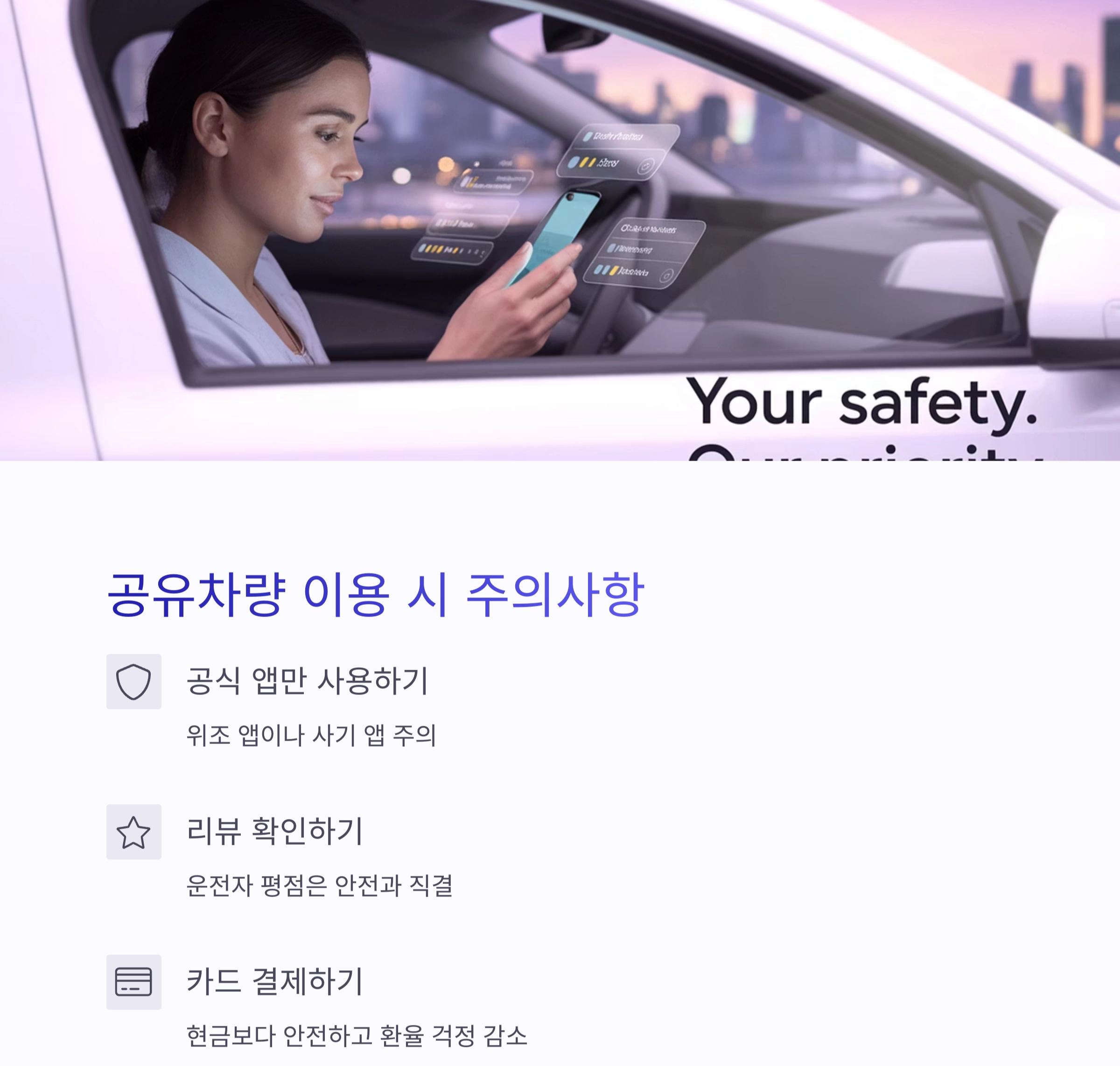 여행 경비 아끼는 꿀팁! 공유차량이 더 저렴한 해외 지역은?