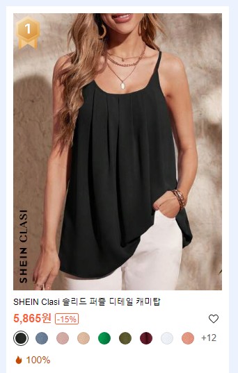 쉬인