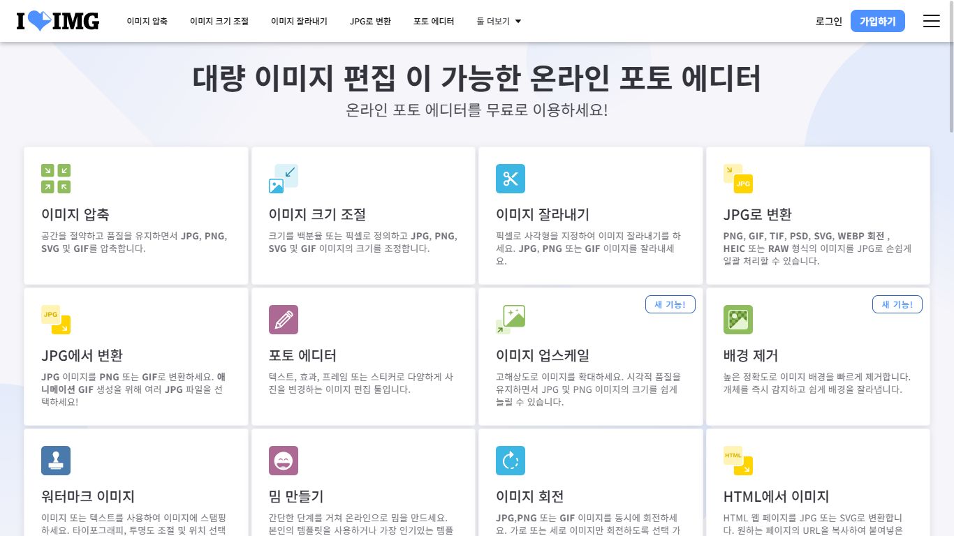 ilove image converter