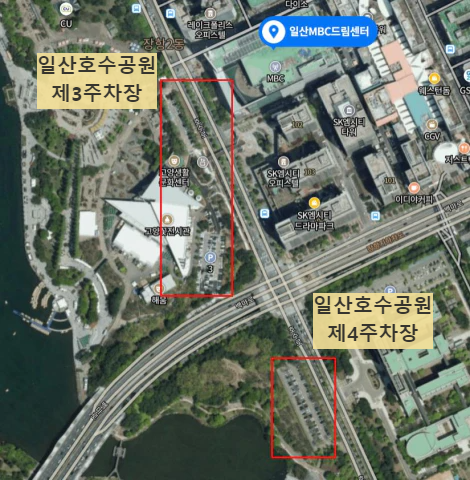 일산mbc드림센터_주차