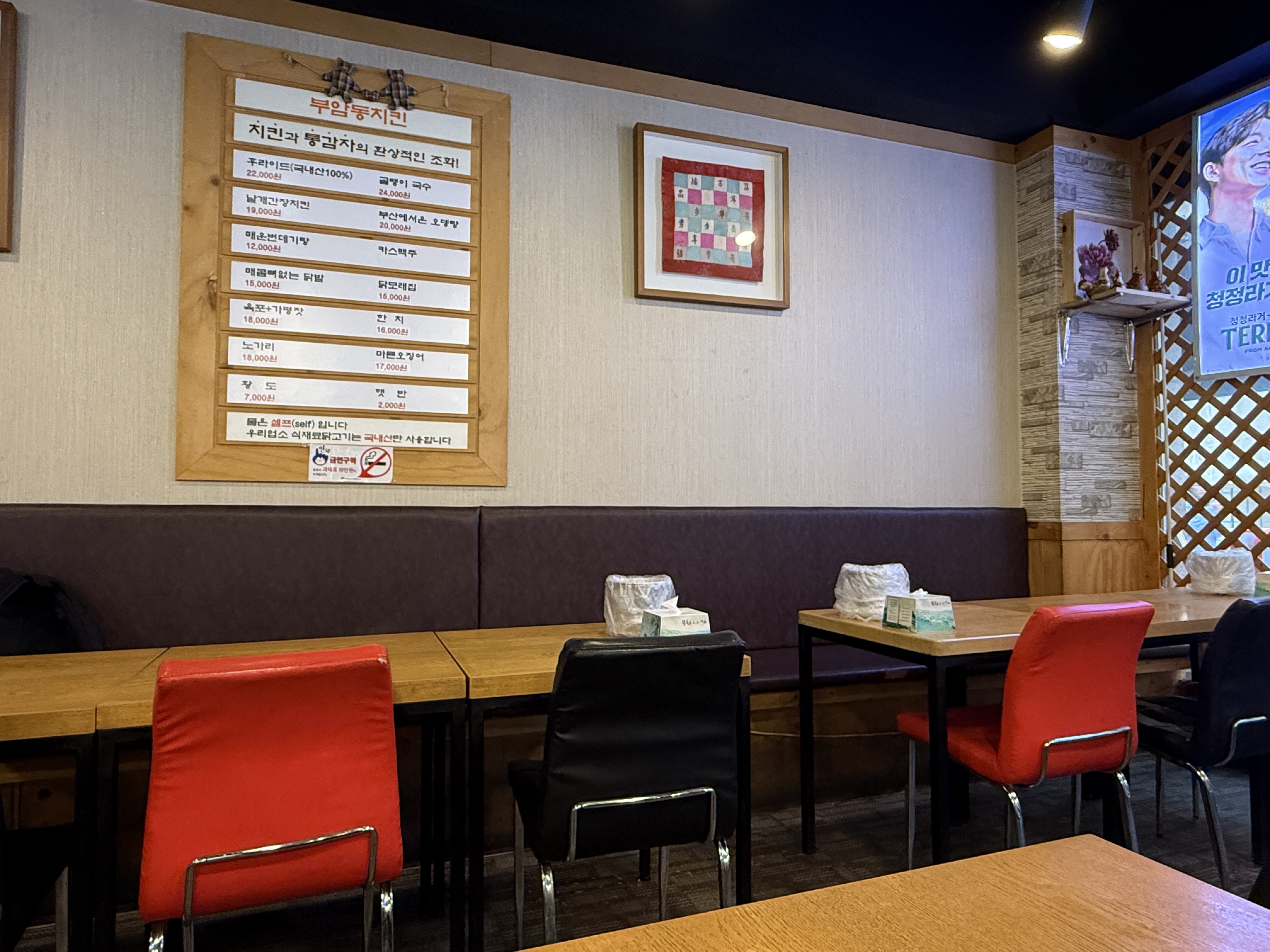 핸썸가이즈에 나온 서울 3대 치킨! 부천 신중동역 부암동치킨 내돈내산 후기