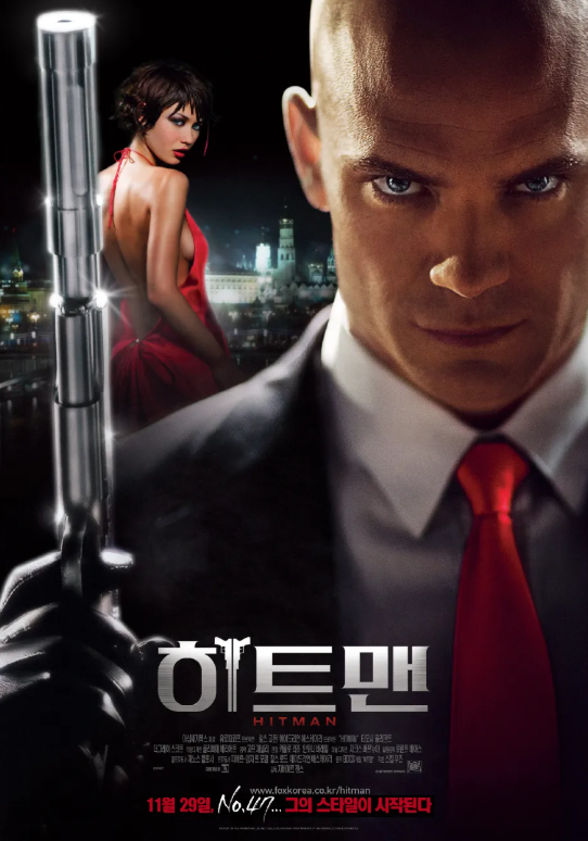 영화 히트맨