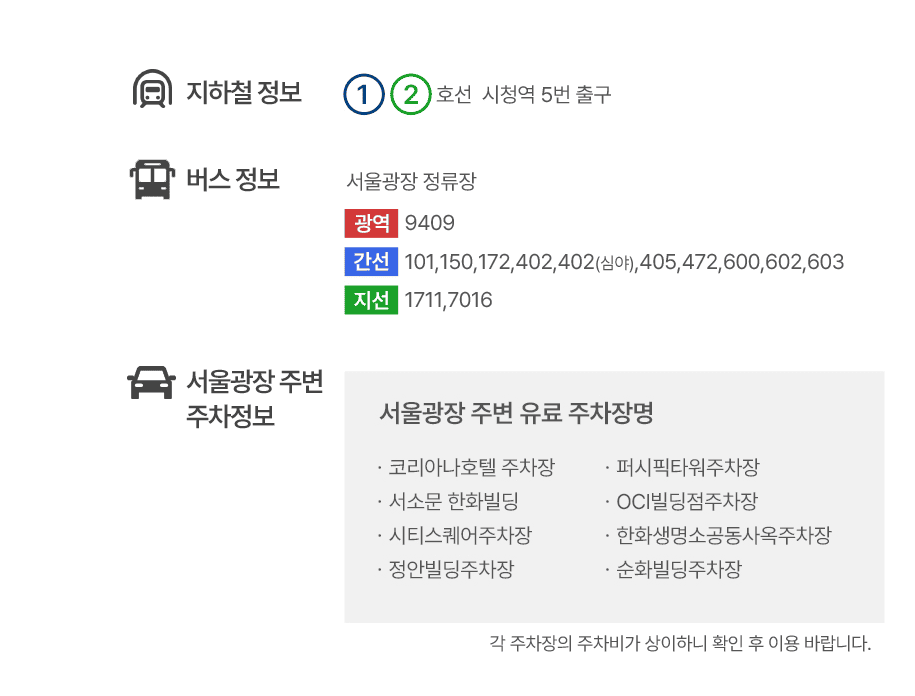 서울광장 스케이트장