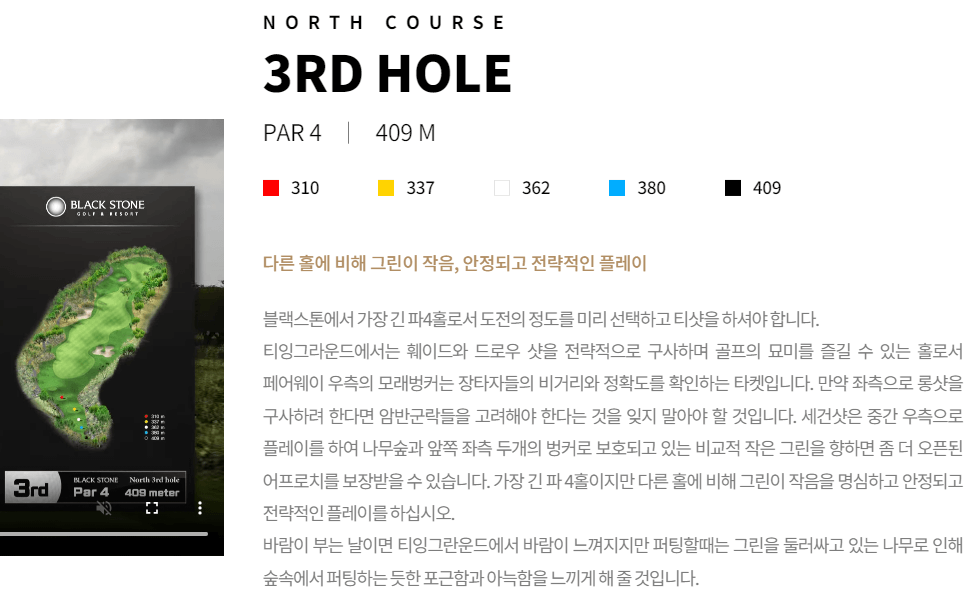 블랙스톤제주 골프클럽 북코스 3