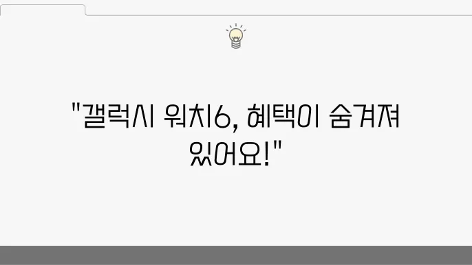 갤럭시 워슰운 예약 혜택 및 할인 쿠폰 정보