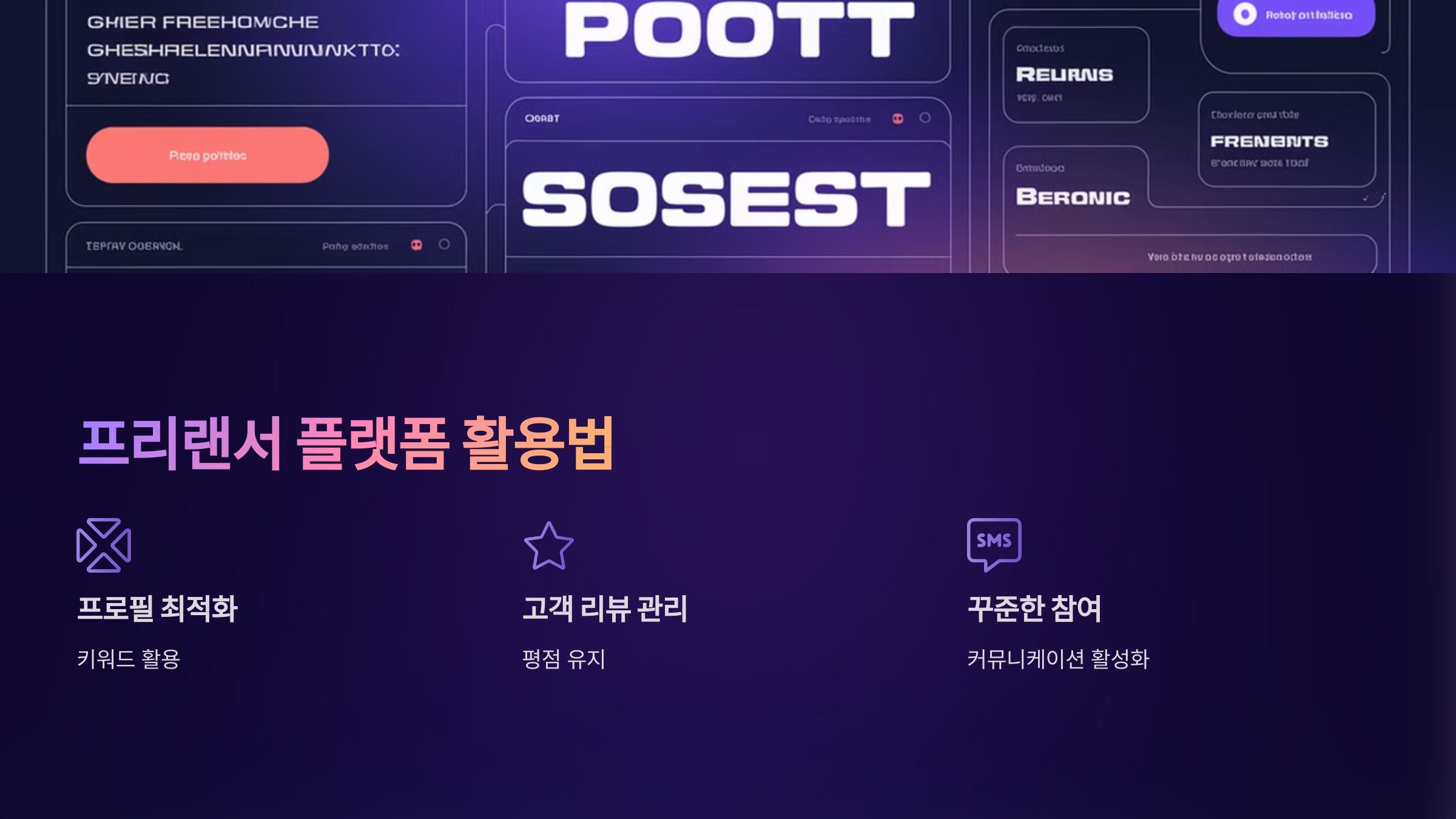 프리랜서로 돈 버는 현실적인 방법