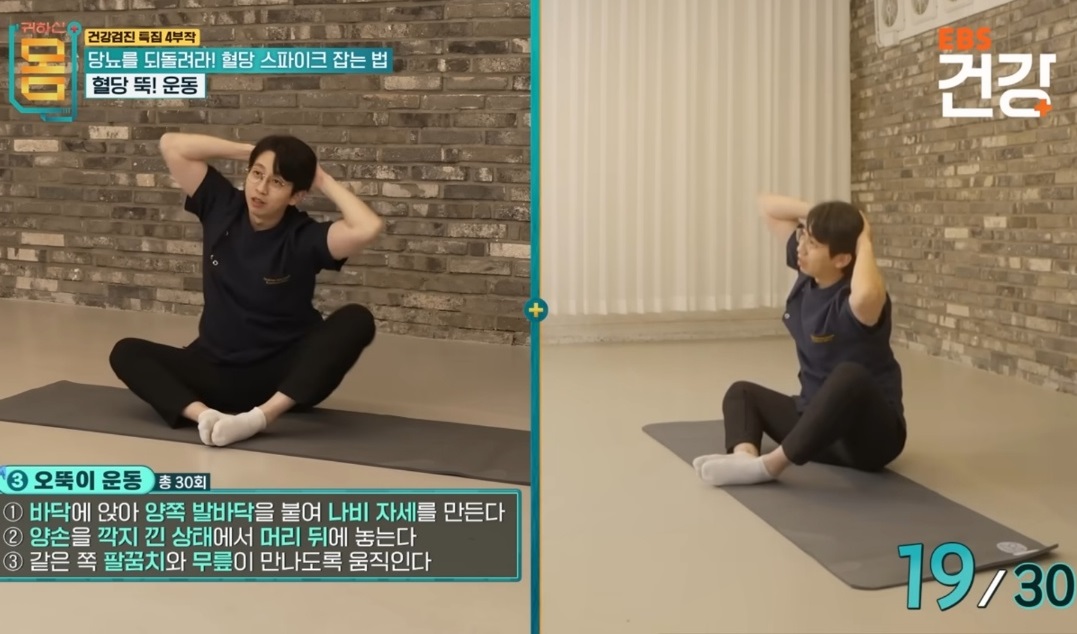 EBS-명의-혈당-내분비내과-이은정-교수