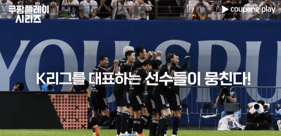 2024 쿠팡플레이 시리즈 경기일정