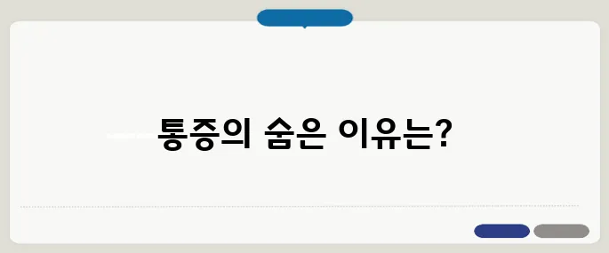 종아리 근육 통증 원인 걷기만 해도 아프다면