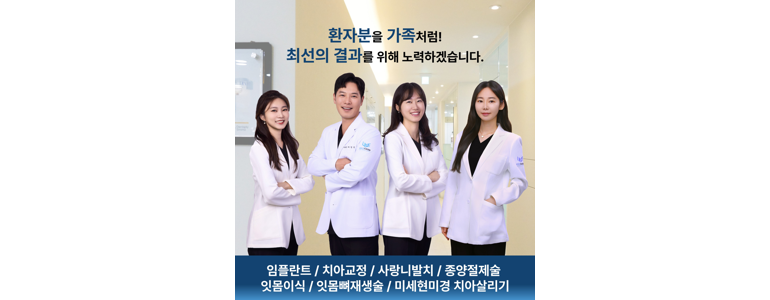 서울 마포구 치과