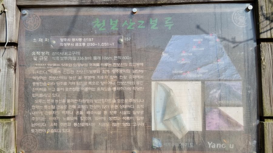 2보루 안내문, 낡은 회색팅에 흰글씨