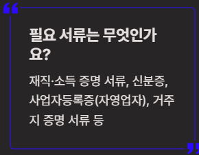 새마을금고-햇살론-대출자격-대출금리-신청방법
