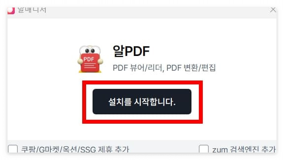 알pdf파일 무료다운 안내 이미지