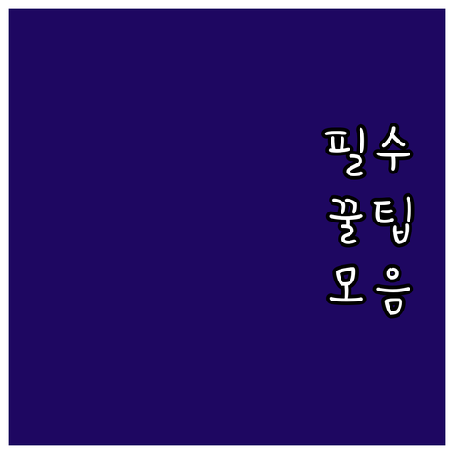 주차 센서 설정 완전 정복: 초보자를