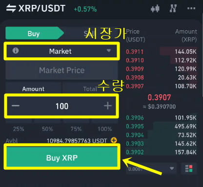 시장가로 리플 100개를 구매하는 것을 나타내는 사진