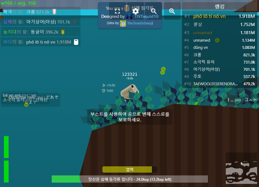 딥아이오 플레이화면2
