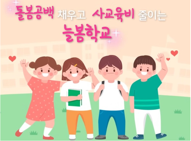 돌봄공백