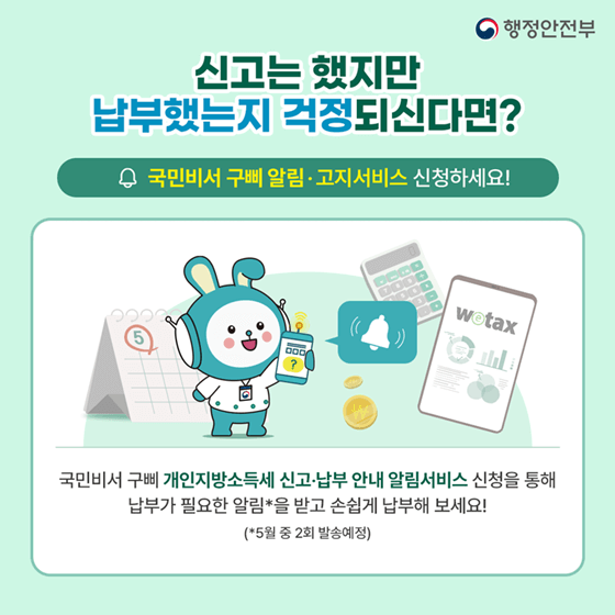 개인지방소득세 구삐