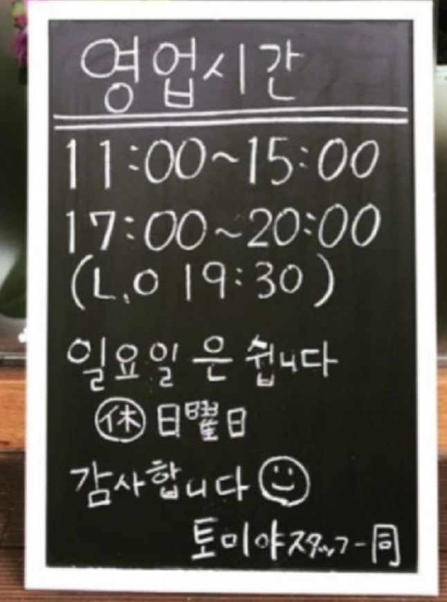 대전-토미야-영업시간