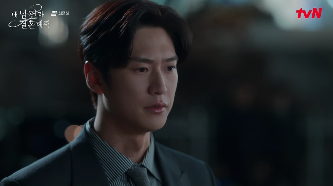 내 남편과 결혼해줘 16화 줄거리