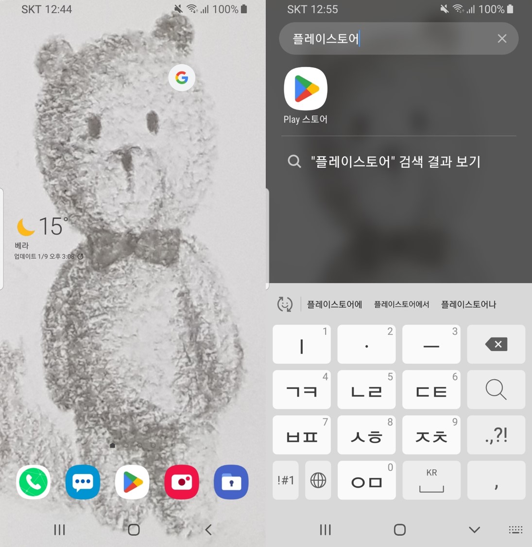 직장 폴더에 포켓몬고 설치 시작