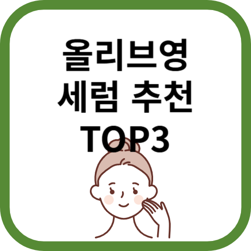 세럼 바르는 여성