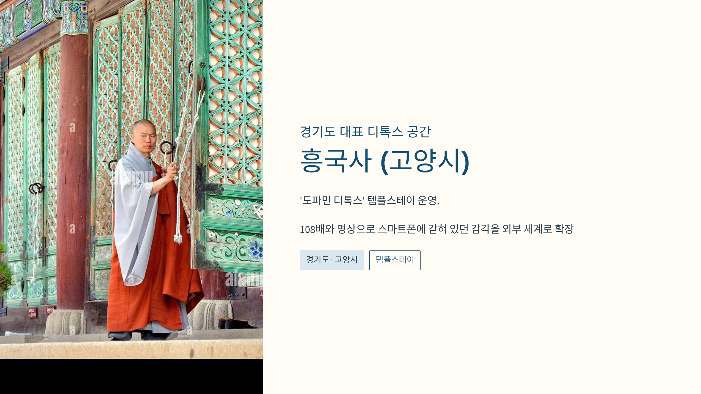 흥국사