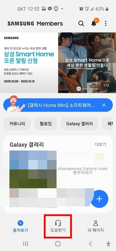 핸드폰 스피커 고장 점검방법2