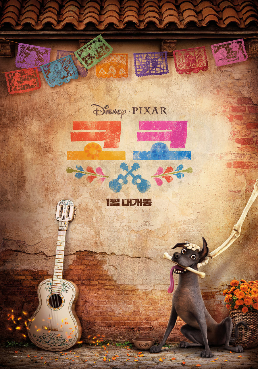 픽사 애니메이션 영화 '코코' 메인 포스터 사진