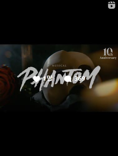 팬텀홍보사진
