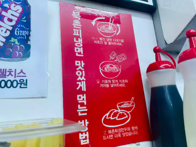 북촌 손만두
